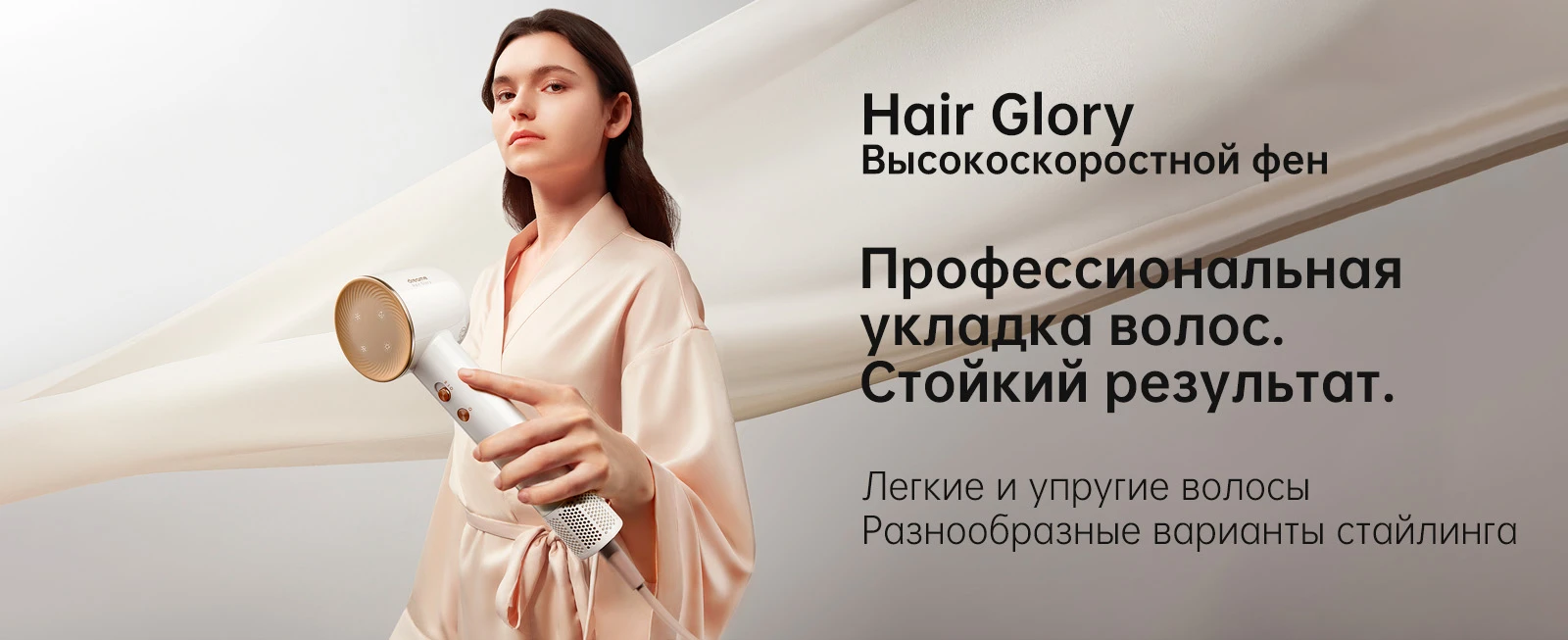 Фен Dreame Hair Glory